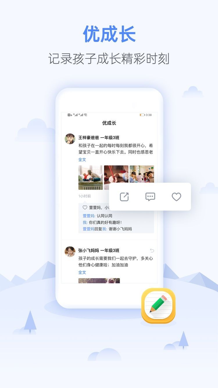 优学生  v1.02