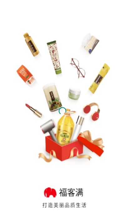 福客满APP官方平台下载图片1