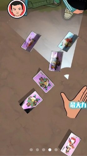 胡同洋画王免广告 v0.0.8