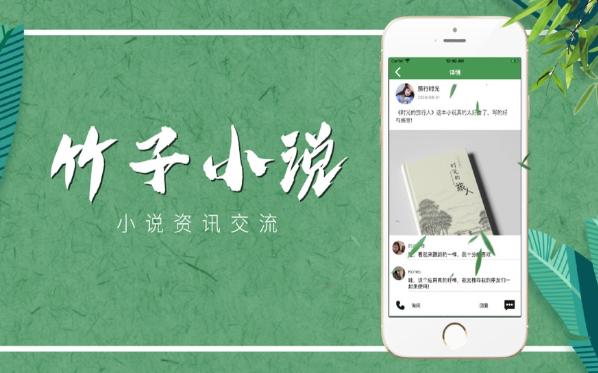 竹子小说 2020-09-02 09:22