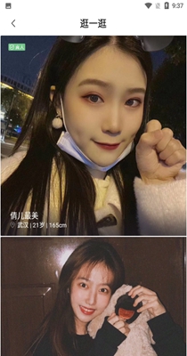 陌生交友有伴.jpg