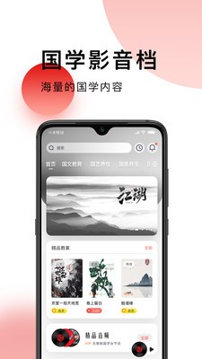 国学台  v1.0.0