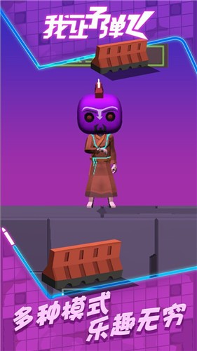 我让子弹飞  v1.0.1