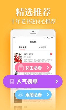 仙女小说APP官方安卓版下载  v5.0.3