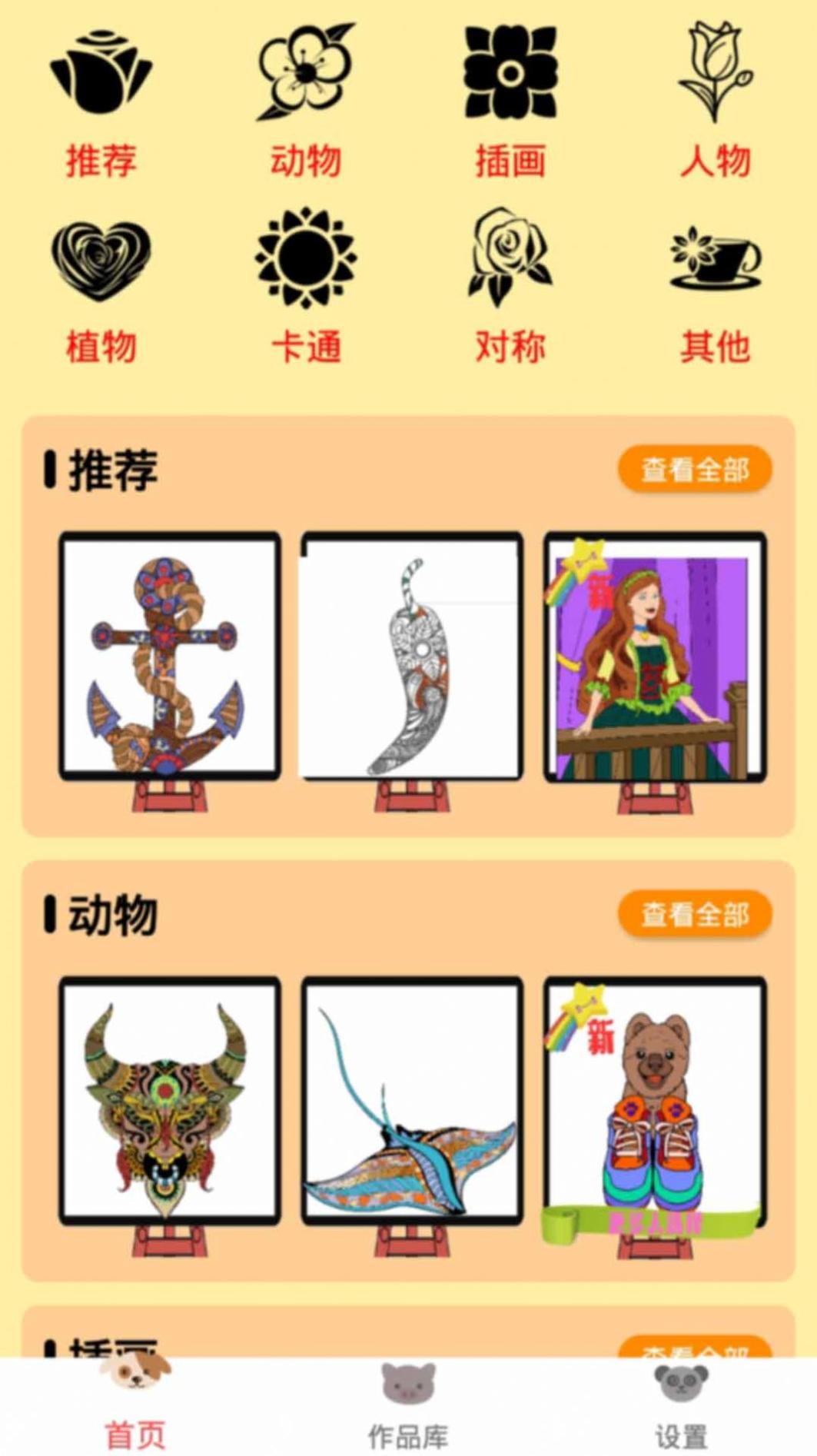 汪汪队小画家 v1.1