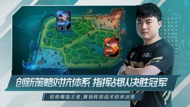 电竞经理云游戏.jpg 电竞经理云游戏.jpg