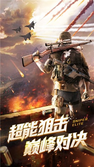 超能狙击  V 1.0