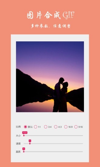 趣修图APP官方版  v4.0.1