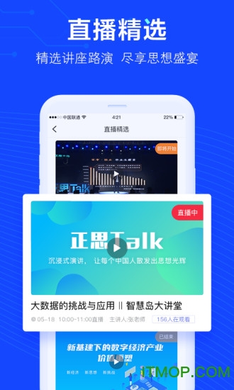 商机雷达 v3.5.5.2