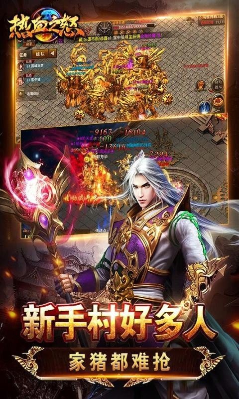 热血之怒官网版
