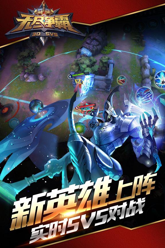 无尽争霸腾讯版 v1.38.0.1