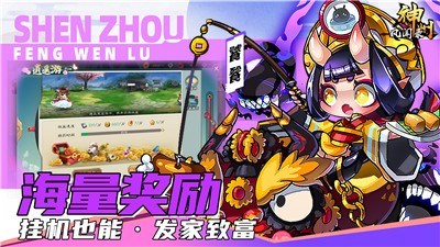 神州风闻录再探神州