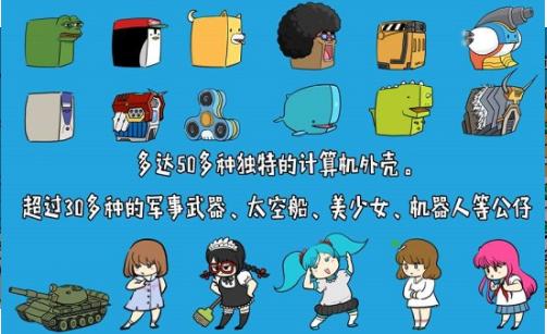 妖怪计算机 v1.0