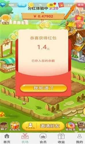 爆金庄园游戏领红包福利版  v5.4.4