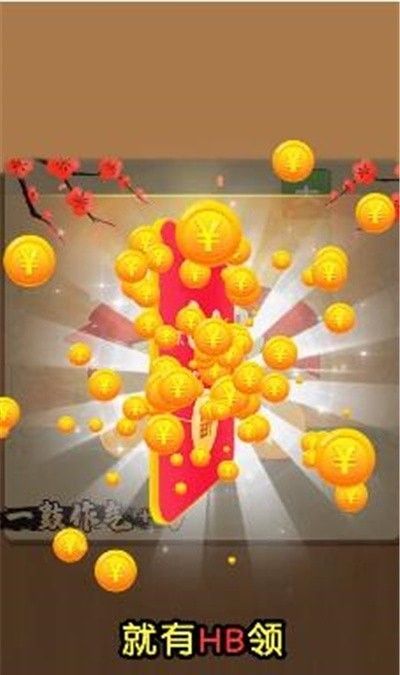 闯关红包群 版本:v1.0.2