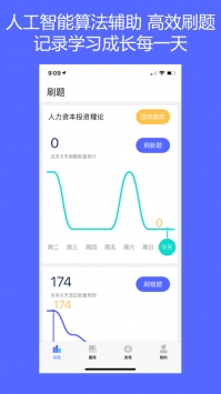 QuizCat刷题猫ios版 v2.0.5