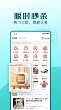 快快抢普通版 v3.0.5