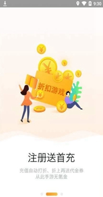 958游戏盒子 v2.1.5