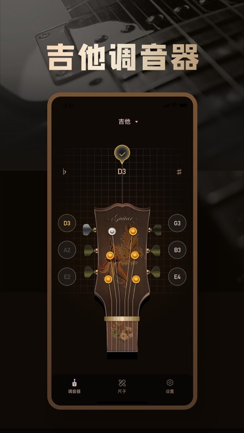 白确调音器  V 1.0.0
