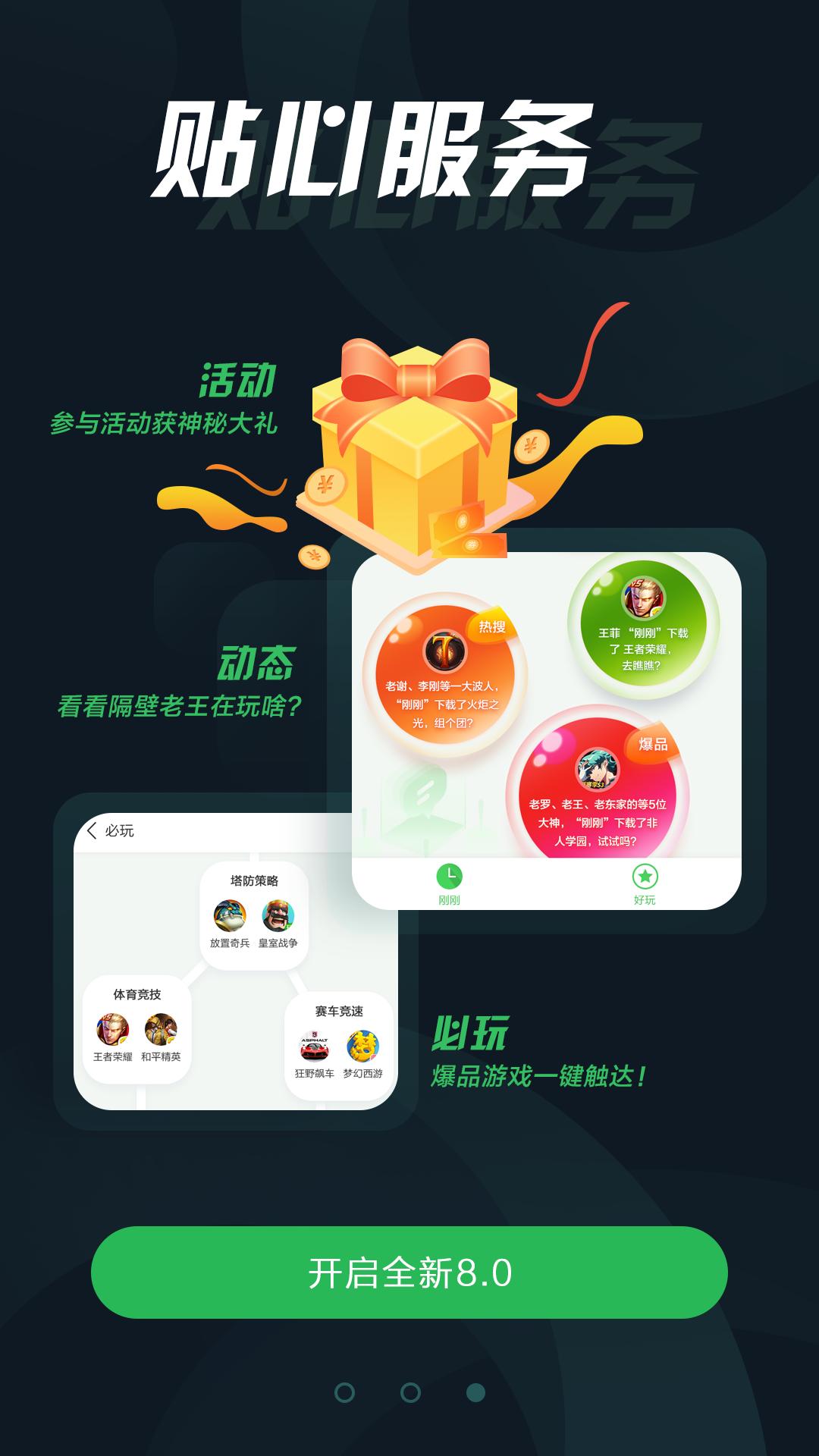 拇指玩最新版  v9.0.2