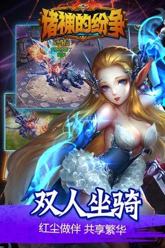 诸神的纷争  v1.1.4