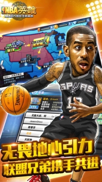 NBA英雄H5 v3.1.5