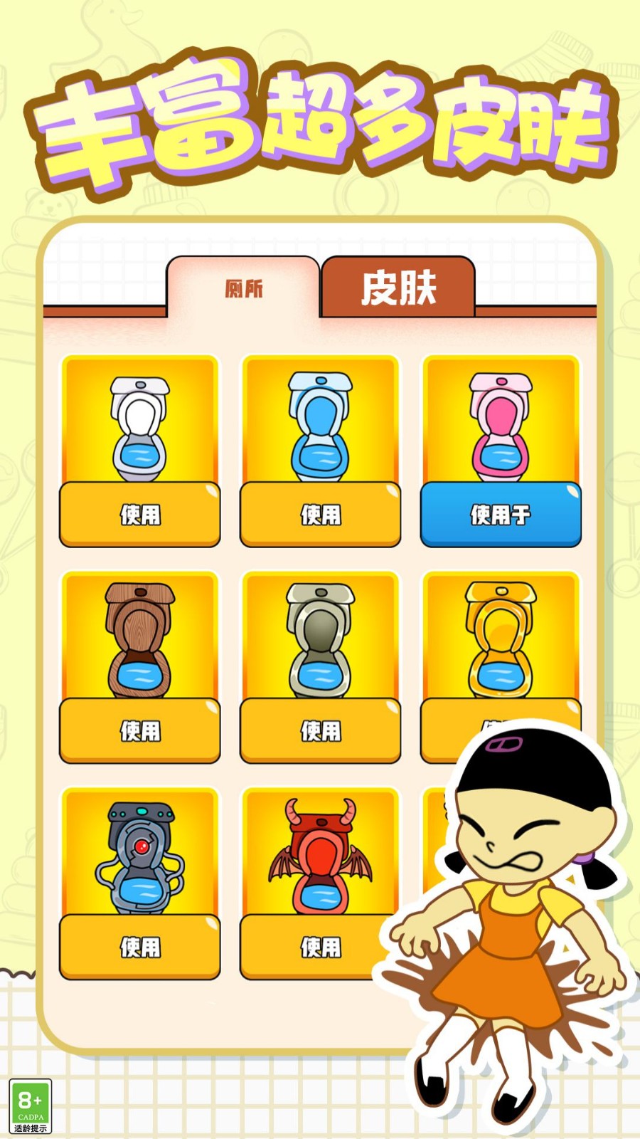 救救狗蛋  v1.0.1