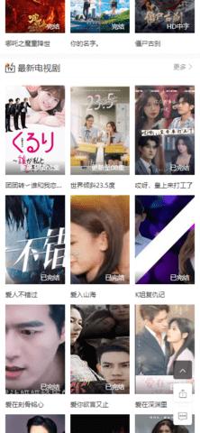 伍古影视app免费版  v5.0.2