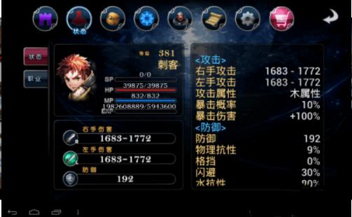 命运之石扩展版  v1.2.6