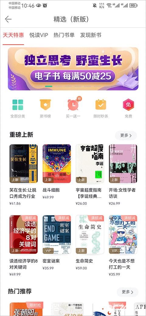 当当网官网书店