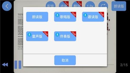 有声英语绘本 v2.2.2