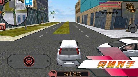 都市突击战 v2.0