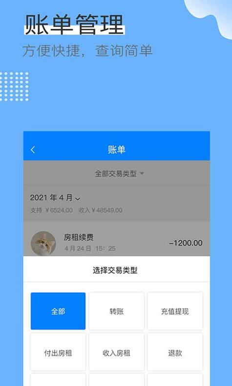蓝壳生活 v2.4.2