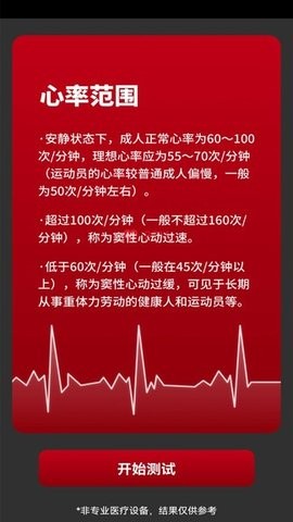 一键电池助手  v1.0.0.0