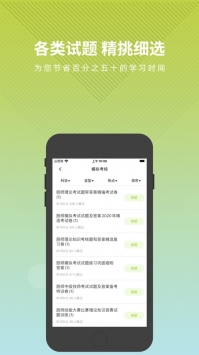 厨师证题库ios版 v2.0.5
