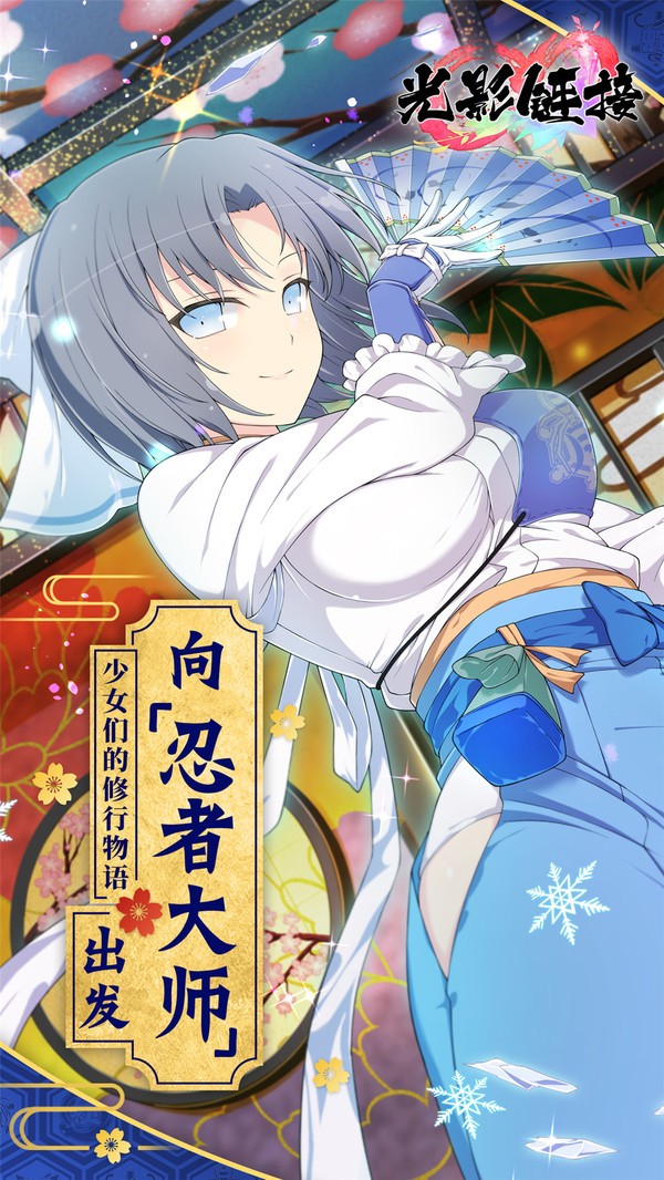 光影链接测试版 v3.3.9