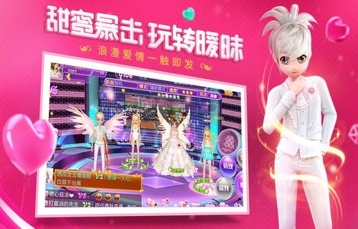 劲舞团佳缘版手游ios官方最新版下载  v4.5.4