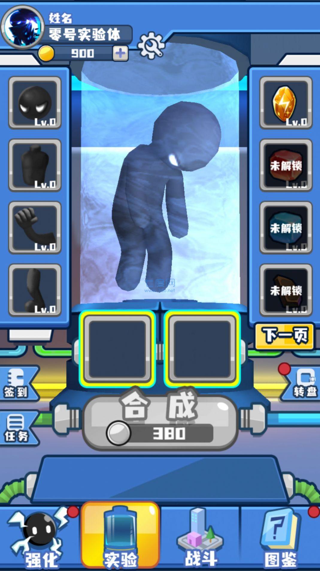 终极变异大战 v1.0