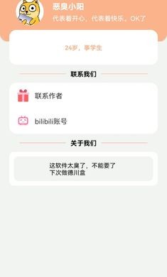 先辈盒  v1.0