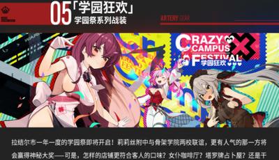 机动战姬聚变破晓前行 v1.0.27