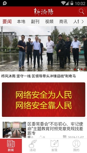 新济阳 2019-11-08 15:22