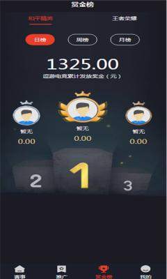 逗游电竞赏金赛  v5.0.6