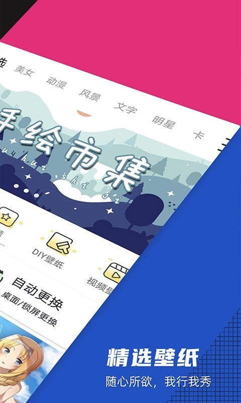 灵动壁纸  v1.4.3