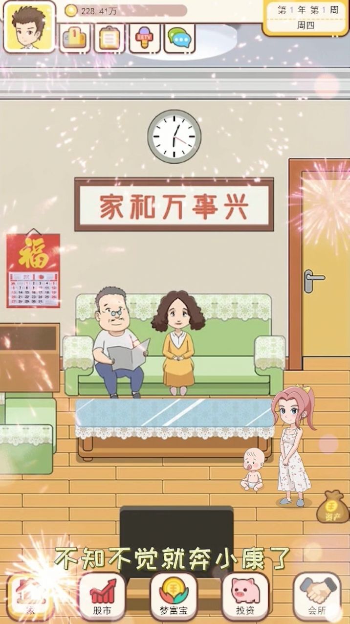 我是韭零后游戏官方安卓版 