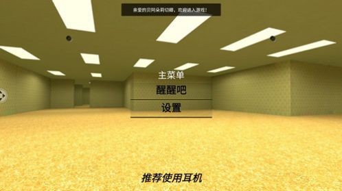密室出走后室  v0.15000.3