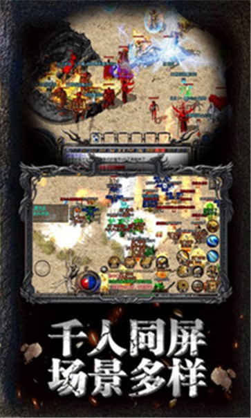 复古1.80传奇经典版  v1.0.6