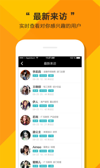 铃音交友.jpg