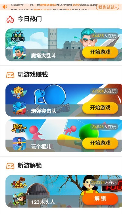 巨难小游戏合集  v2.0