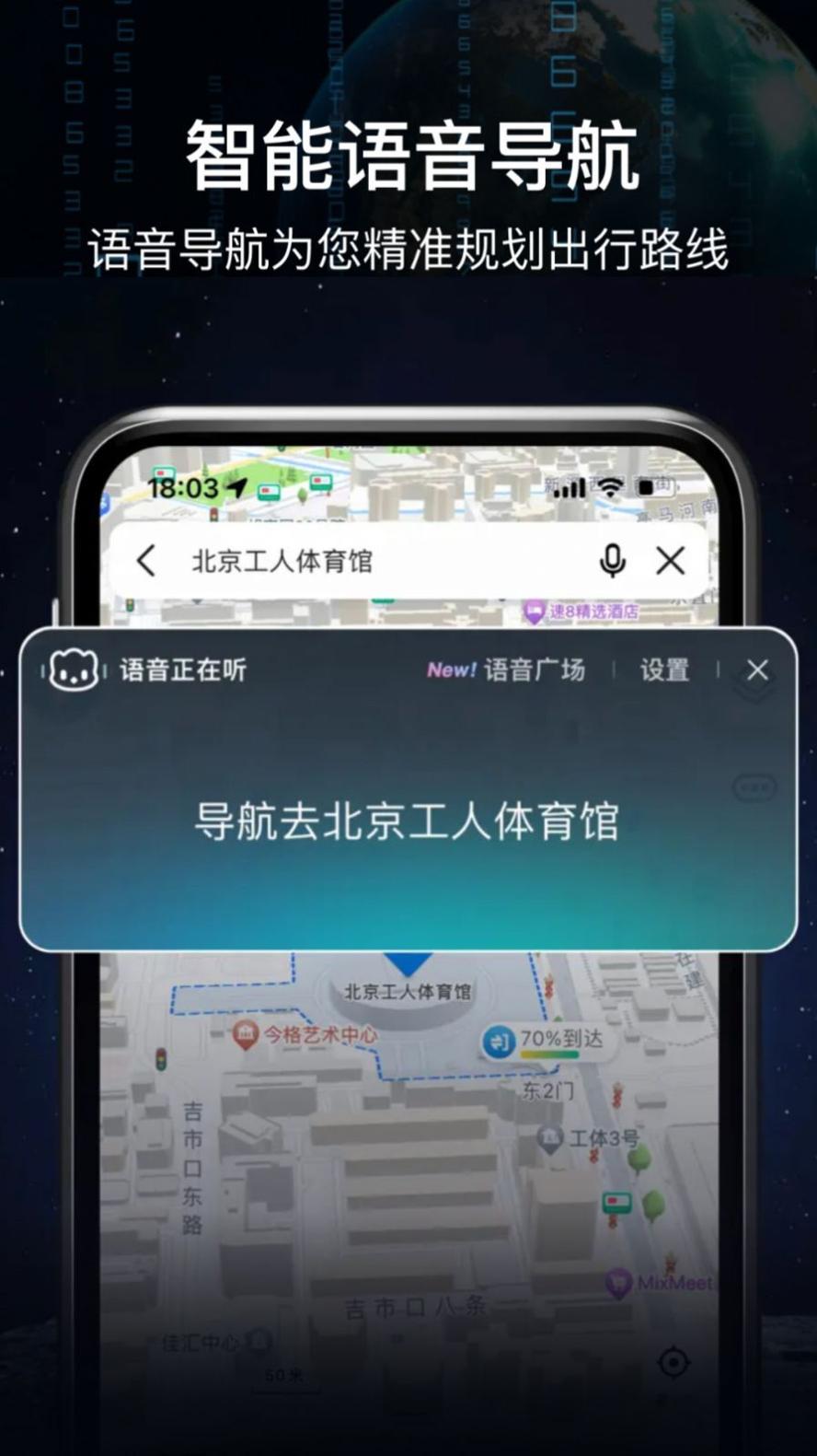 AR语音实景导航 v3.0