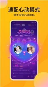 麋鹿语音交友  v1.6.2